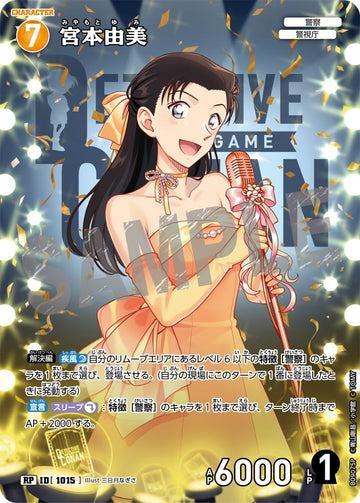 ID[1015] 宮本由美 RP CTP09 B09075P