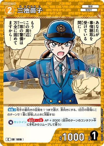 ID[1016] 三池苗子 C CTP09 B09076