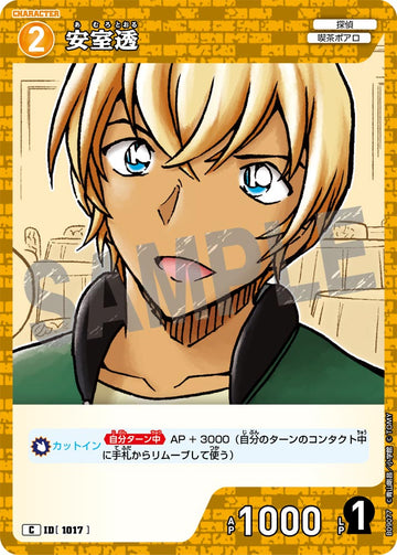 ID[1017] 安室透 C CTP09 B09077