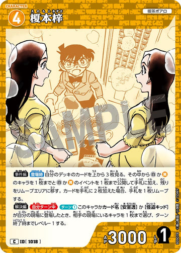 ID[1018] 榎本梓 C CTP09 B09078