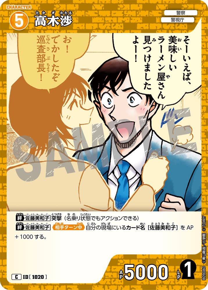 ID[1020] Wataru Takagi C CTP09 B09080