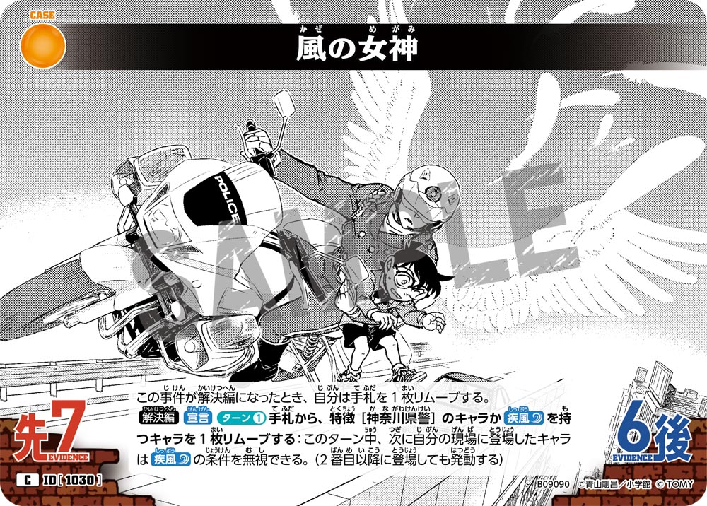ID[1030] Wind Goddess C CTP09 B09090