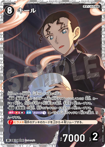 ID[1031] キール SR CTP09 B09092