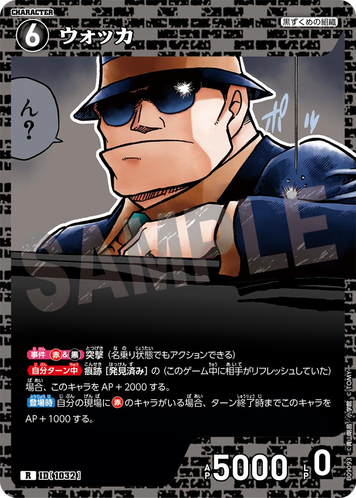 ID[1032] ウォッカ R CTP09 B09093