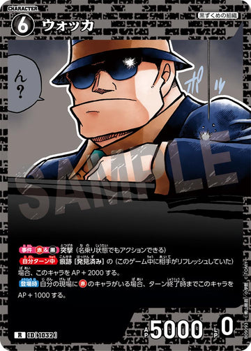 ID[1032] ウォッカ R CTP09 B09093