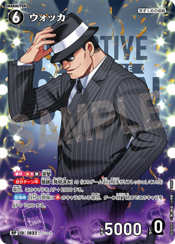 ID[1032] ウォッカ RP CTP09 B09093P