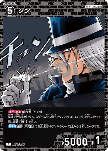 ID[1033] ジン R CTP09 B09094