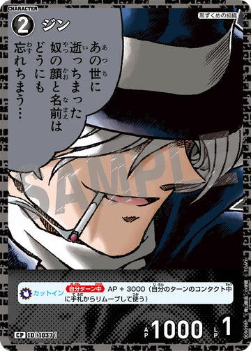 ID[1037] ジン CP CTP09 B09098P
