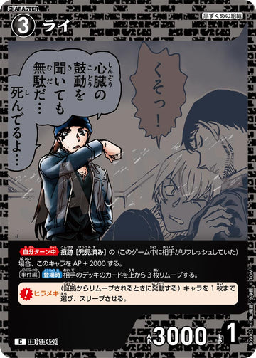 ID[1042] ライ C CTP09 B09103