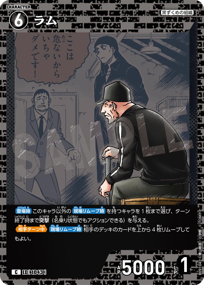 ID[1043] Ram C CTP09 B09104