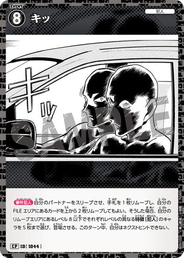 ID[1044] キッ CP CTP09 B09105P