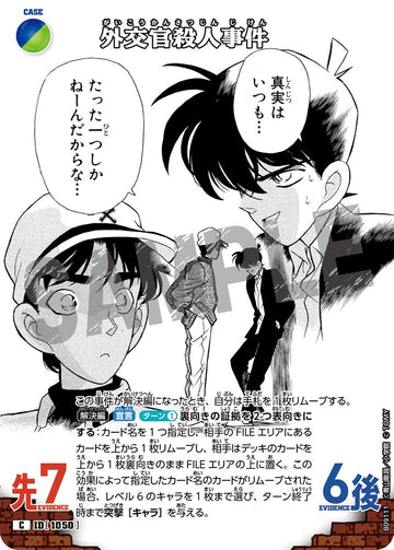 ID[1050] 外交官殺人事件 C CTP09 B09111