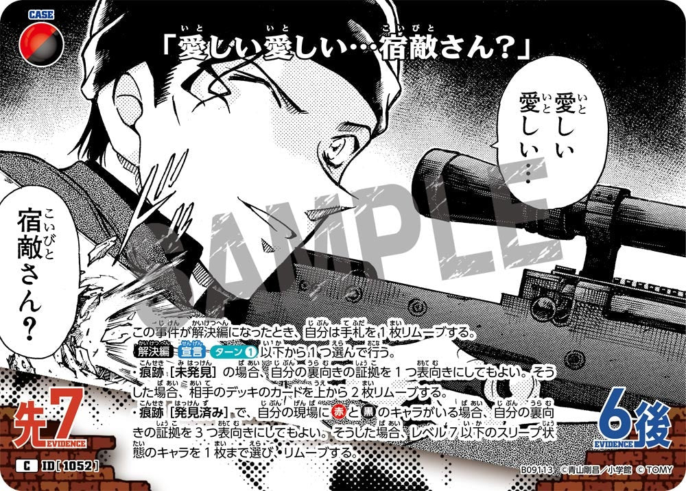 ID[1052] "My dearest... arch-rival?" C CTP09 B09113