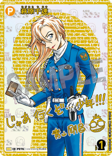 ID[P076] 萩原千速 SEC CTP09 B09068Sec2