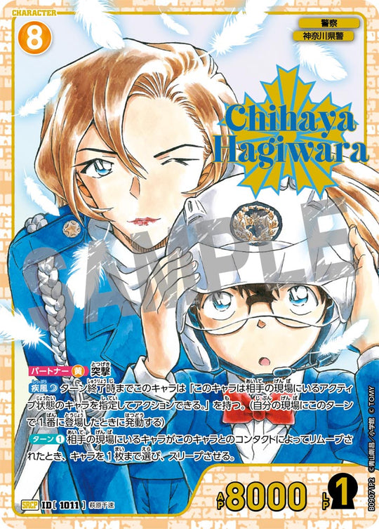 ID[1011] 萩原千速 SRCP CTP09 B09071P2
