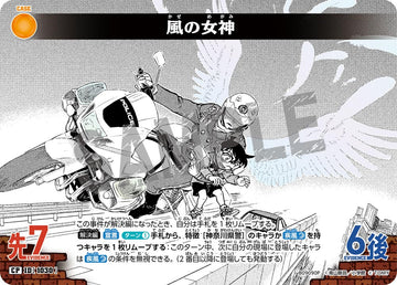 ID[1030] 風の女神 CP CTP09 B09090P