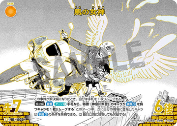 ID[1030] 風の女神 CP2 CTP09 B09090P2