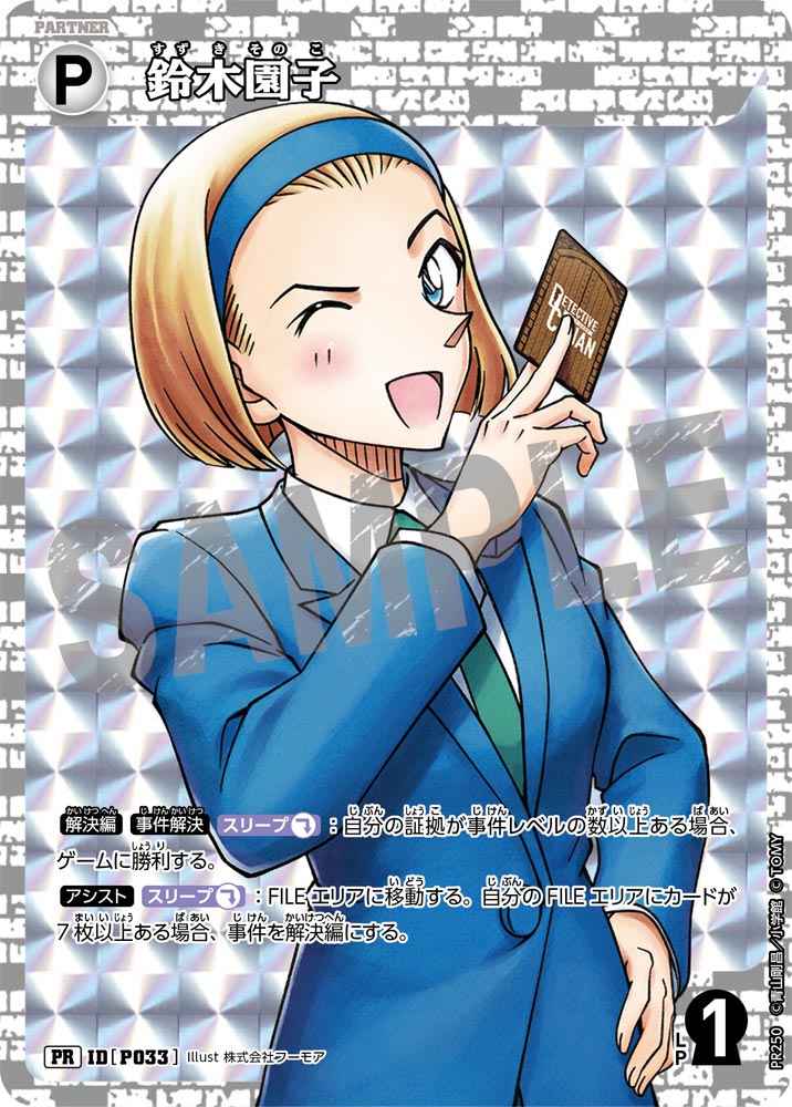 ID[P033] 鈴木園子 白 PR PR250
