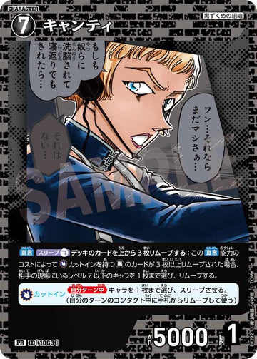 ID[1063] キャンティ 黒 PR  PR292
