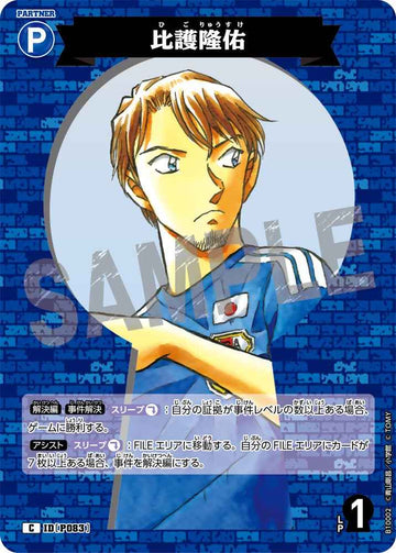ID[P083] 比護隆佑 C CTP10 B10002