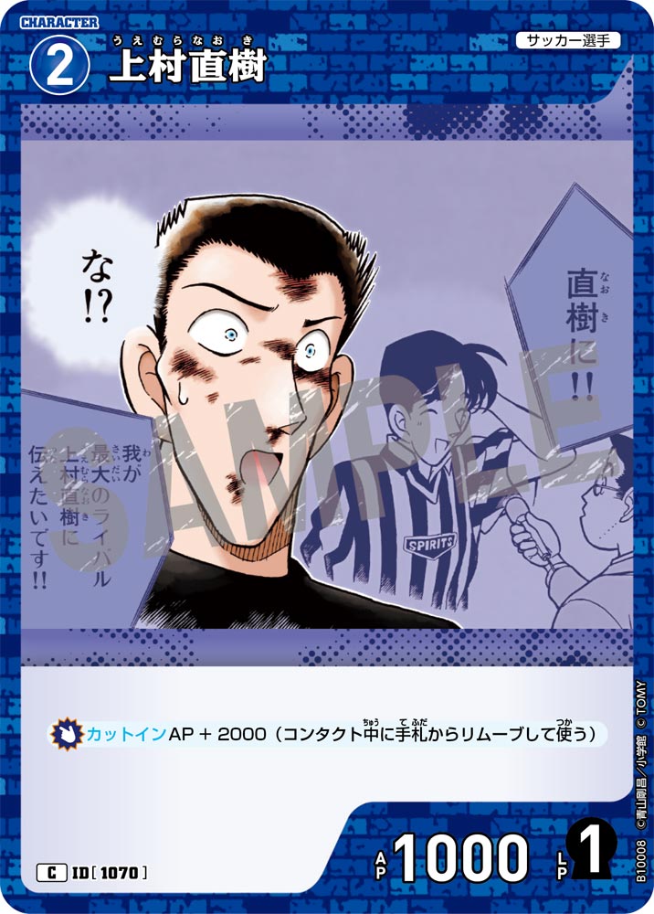 ID[1070] 上村直樹 C CTP10 B10008
