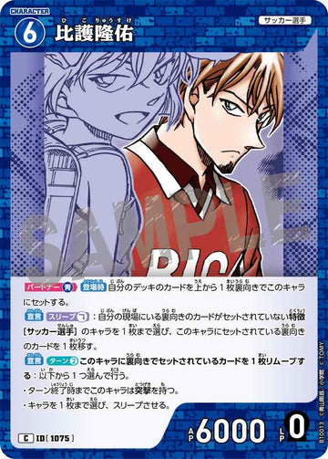 ID[1075] 比護隆佑 C CTP10 B10013