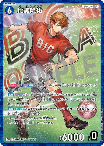 ID[1075] 比護隆佑 CP CTP10 B10013P