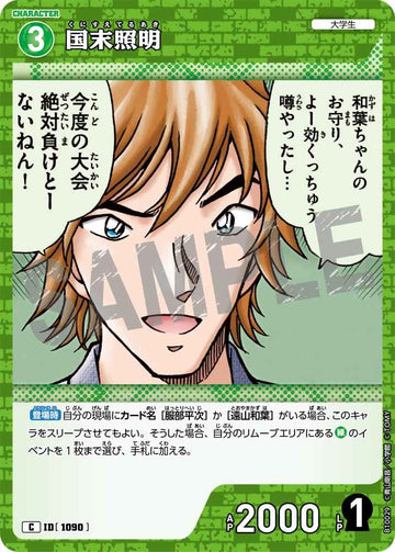 ID[1090] 国末照明 C CTP10 B10029