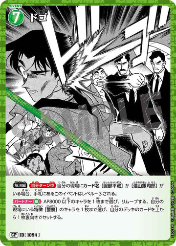ID[1094] ドゴ CP CTP10 B10033P