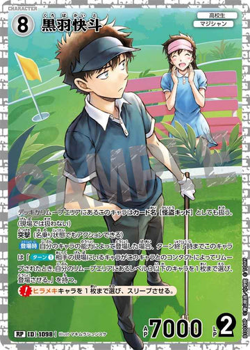 ID[1098] 黒羽快斗 RP CTP10 B10038P
