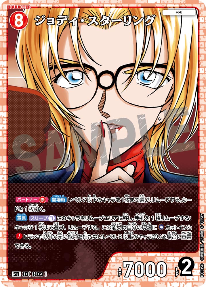 ID[1109] ジョディ・スターリング SR CTP10 B10050