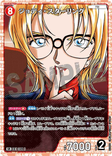 ID[1109] ジョディ・スターリング SR CTP10 B10050