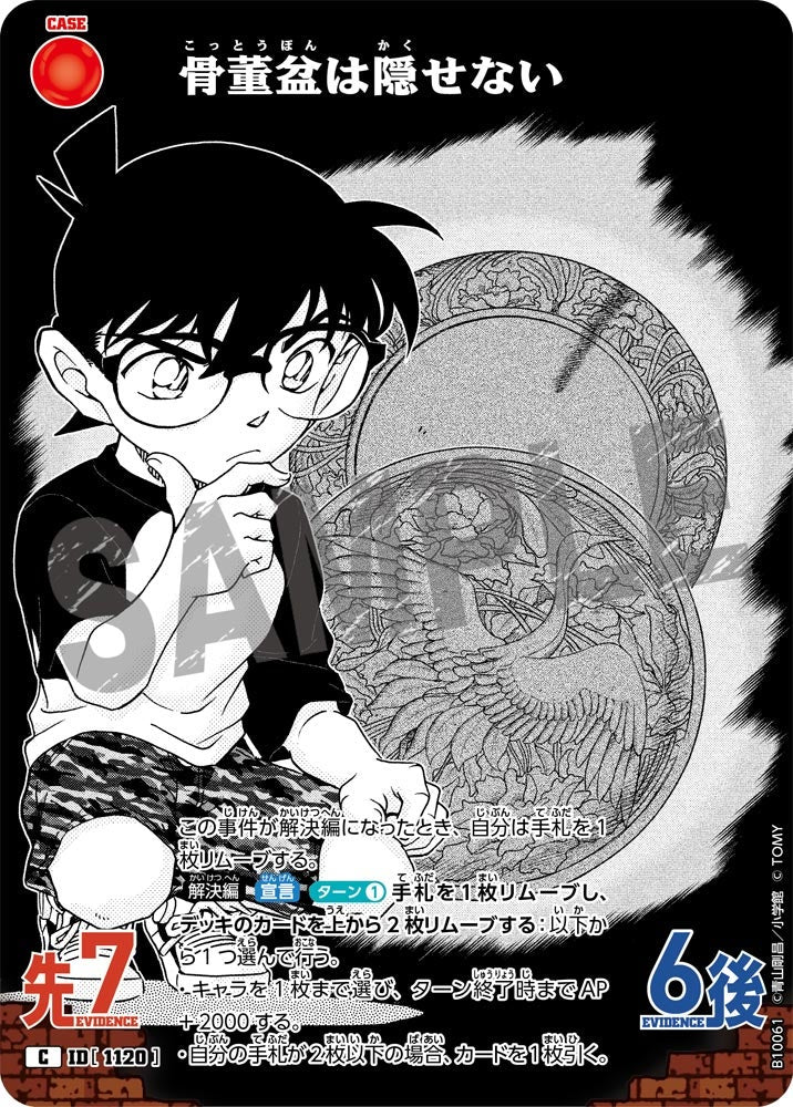 ID[1120] 骨董盆は隠せない C CTP10 B10061