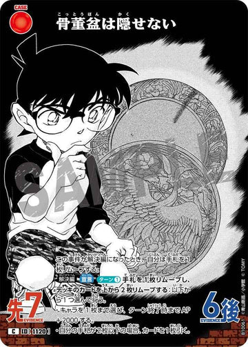 ID[1120] 骨董盆は隠せない C CTP10 B10061