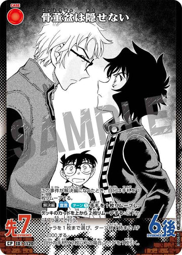 ID[1120] 骨董盆は隠せない CP CTP10 B10061P