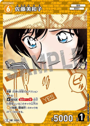 ID[1131] 佐藤美和子 C CTP10 B10075