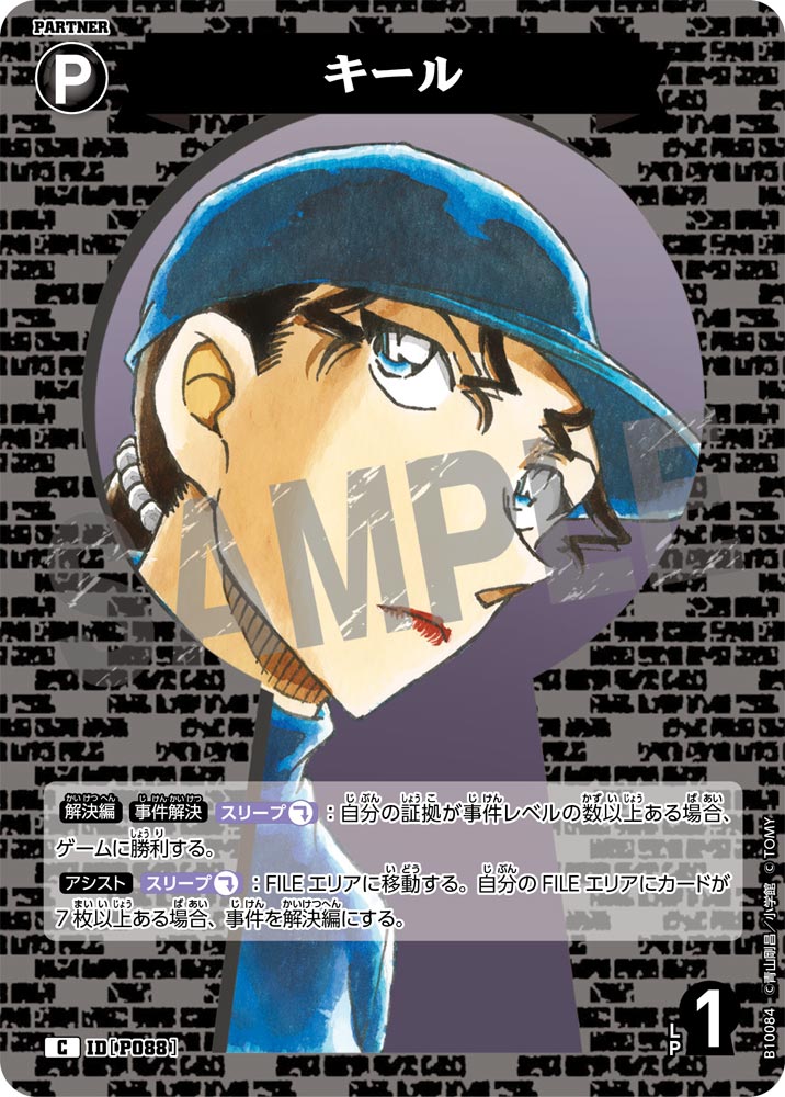 ID[P088] キール C CTP10 B10084