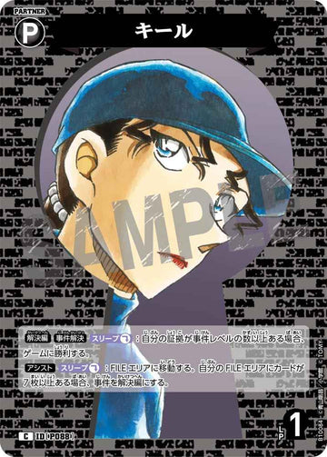 ID[P088] キール C CTP10 B10084