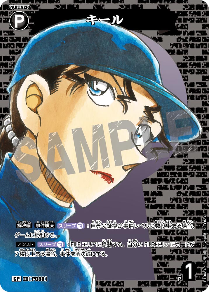 ID[P088] キール CP CTP10 B10084P