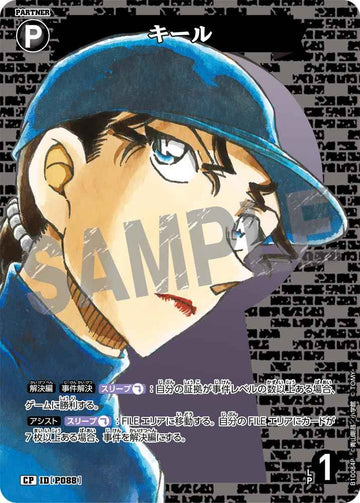 ID[P088] キール CP CTP10 B10084P