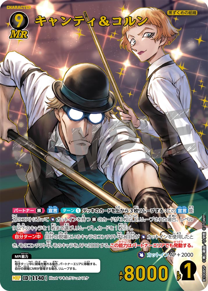 ID[1140] キャンティ＆コルン MRP CTP10 B10085P