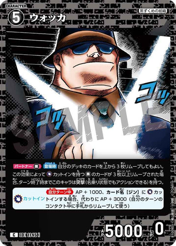 ID[1145] ウォッカ C CTP10 B10090