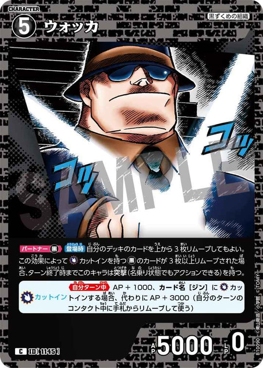 ID[1145] ウォッカ C CTP10 B10090