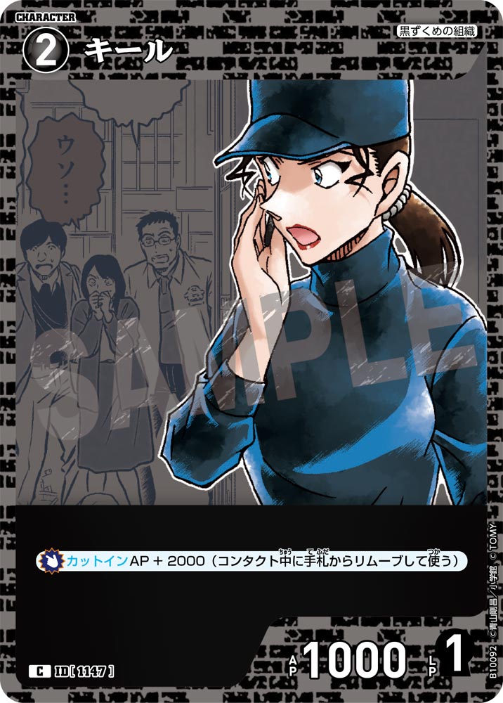 ID[1147] キール C CTP10 B10092