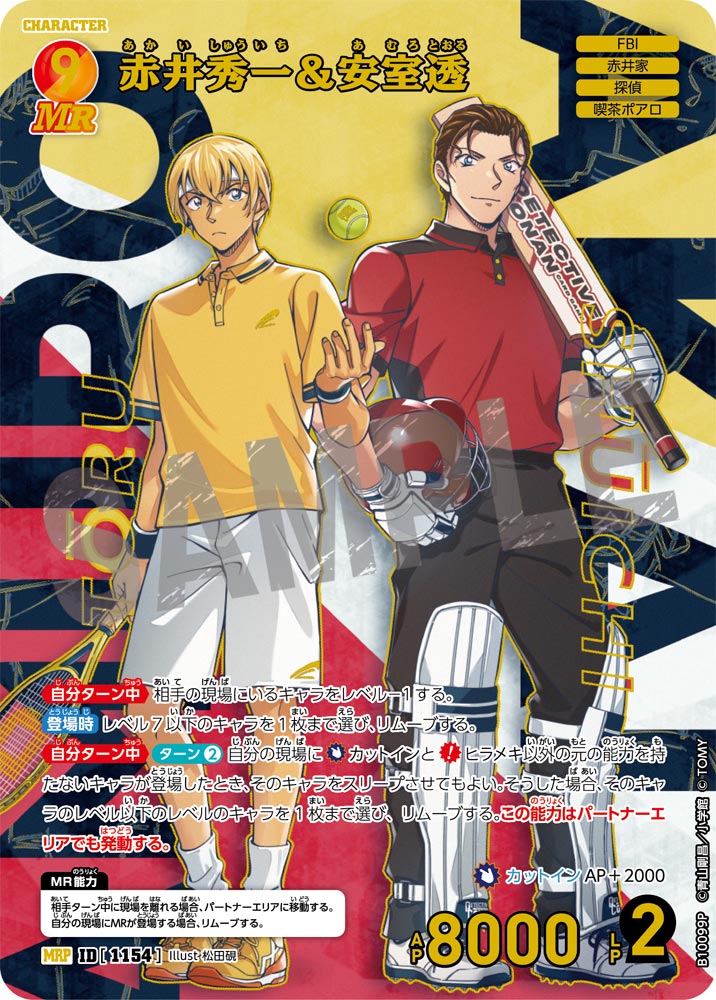ID[1154] 赤井秀一＆安室透 MRP CTP10 B10099P