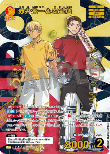 ID[1154] 赤井秀一＆安室透 MRP CTP10 B10099P