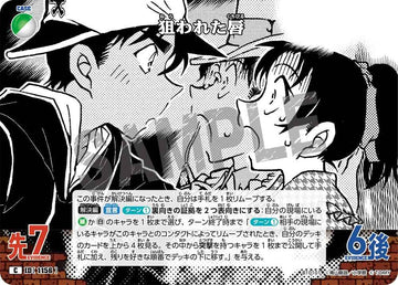 ID[1156] 狙われた唇 C CTP10 B10101