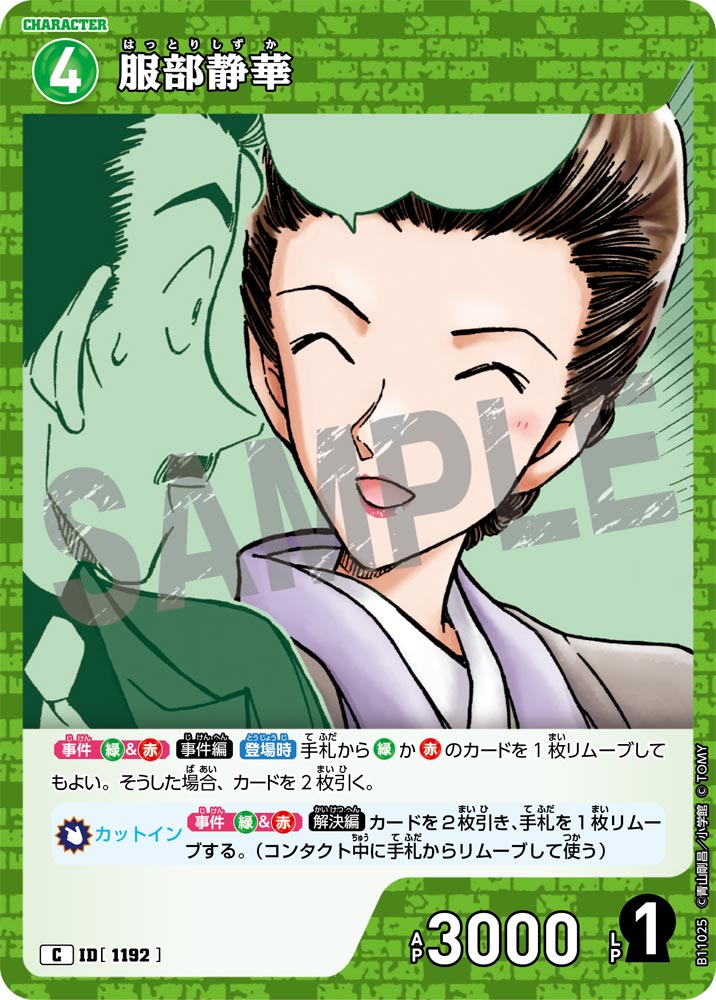 ID[1192] 服部静華 C CTP11 B11025