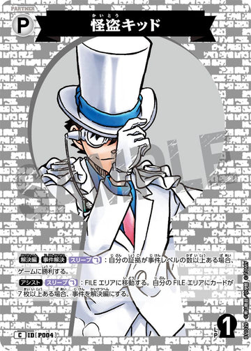 ID[P004] 怪盗キッド C CTP11 B11029