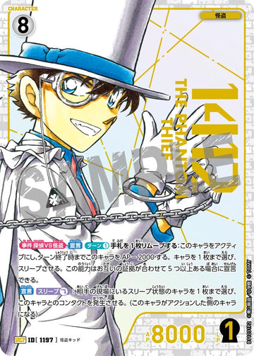 ID[1197] 怪盗キッド SRCP CTP11 B11031P2